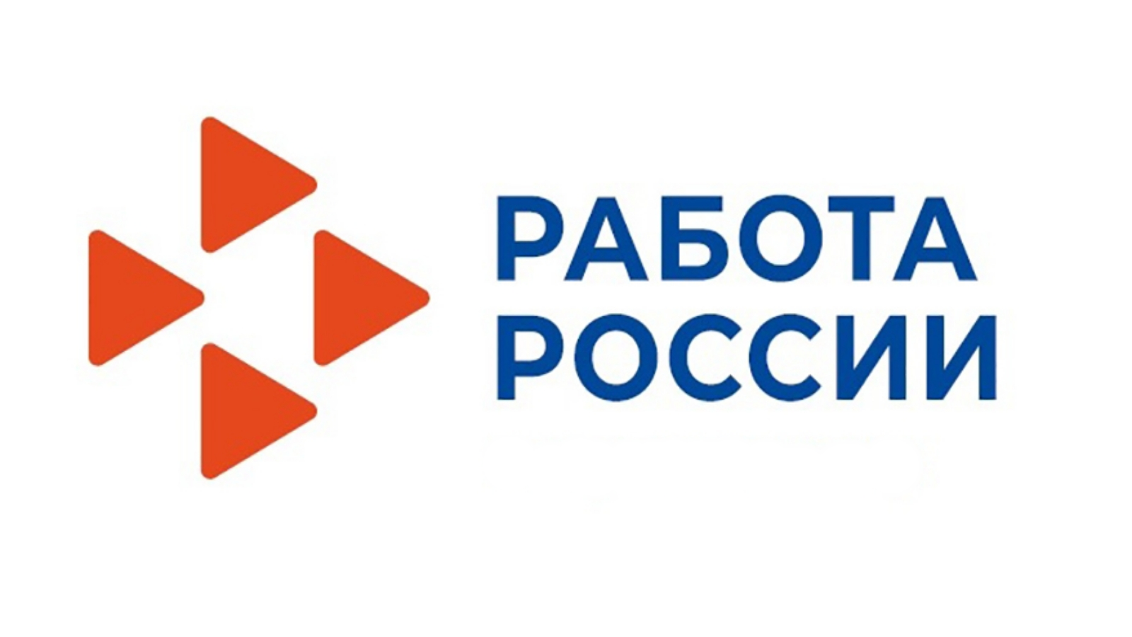 Составные пути клиента в рамках государственной услуги по поиску работы.