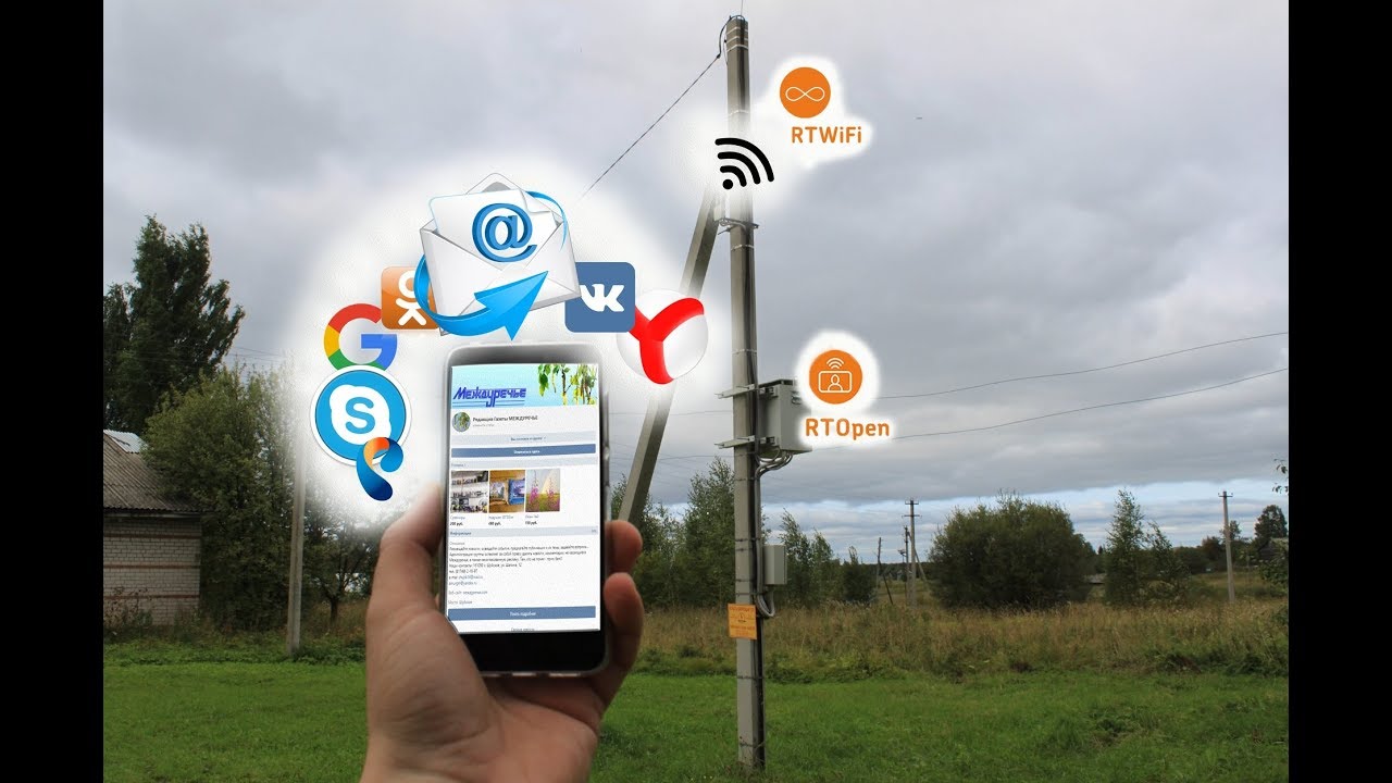 К концу 2025 года в селах и деревнях области появится 374 точки публичного доступа Wi-Fi