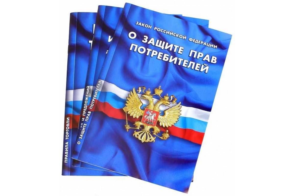 Взыскание в судебном порядке штрафа, предусмотренного Законом о защите прав потребителей.