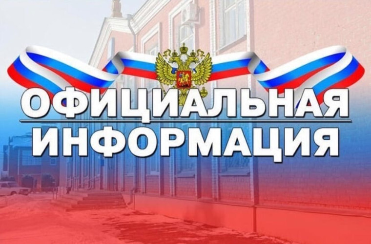 Служба судебных приставов информирует..