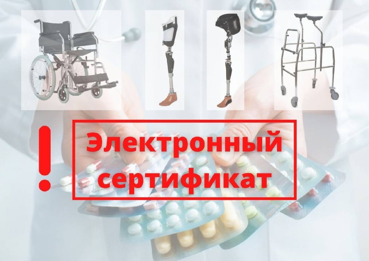 Жители Кировской области приобрели более 330 тысяч технических средств реабилитации.