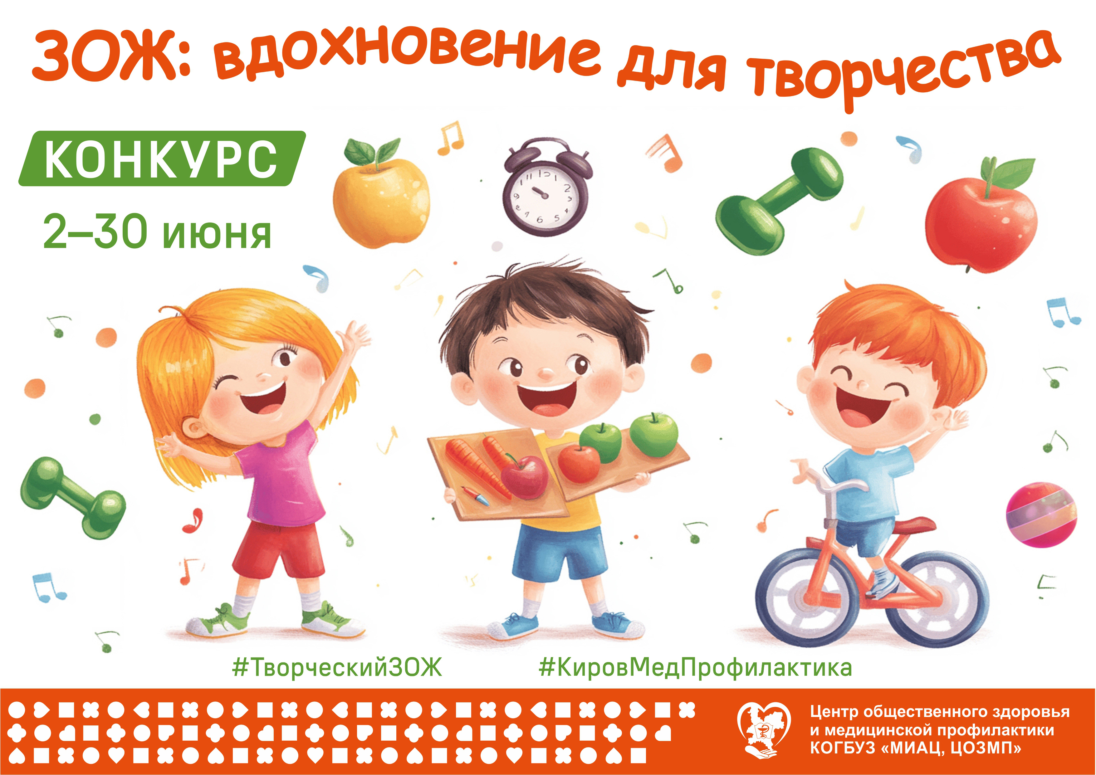 ВНИМАНИЕ! КОНКУРС!.
