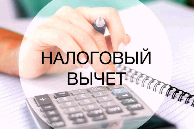 Управление напоминает о порядке получения налогового вычета по долгосрочным сбережениям..