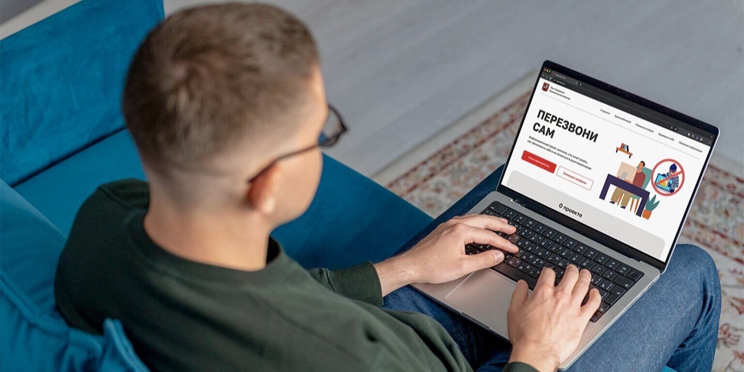 В рамках информационного онлайн-проекта «Перезвони Сам» проводятся обучающие семинары..