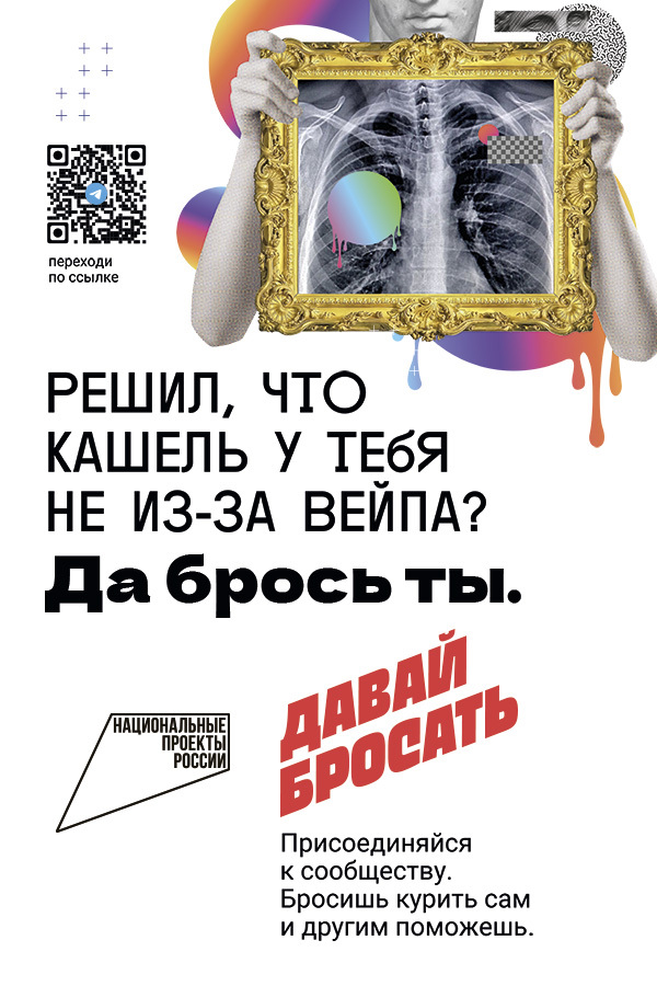 Давай бросать!.