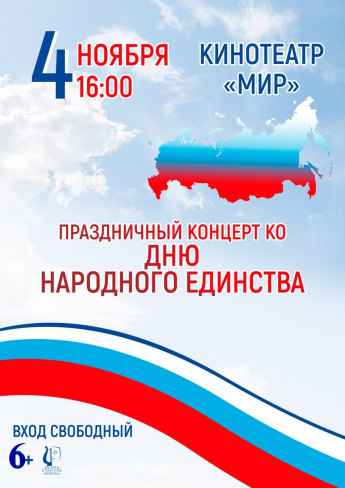 Праздничный концерт..