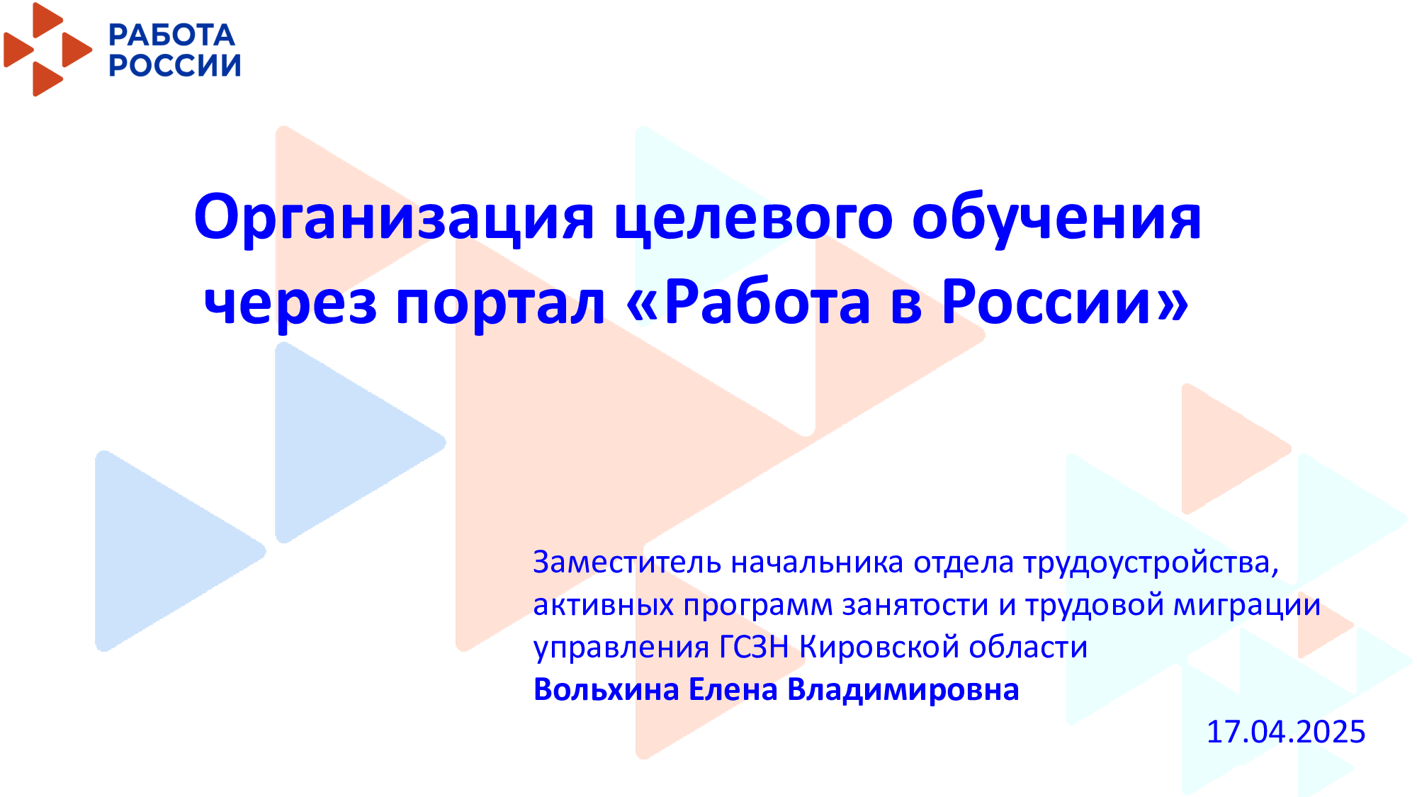 Изменены сроки размещения заявок на детализированную квоту..
