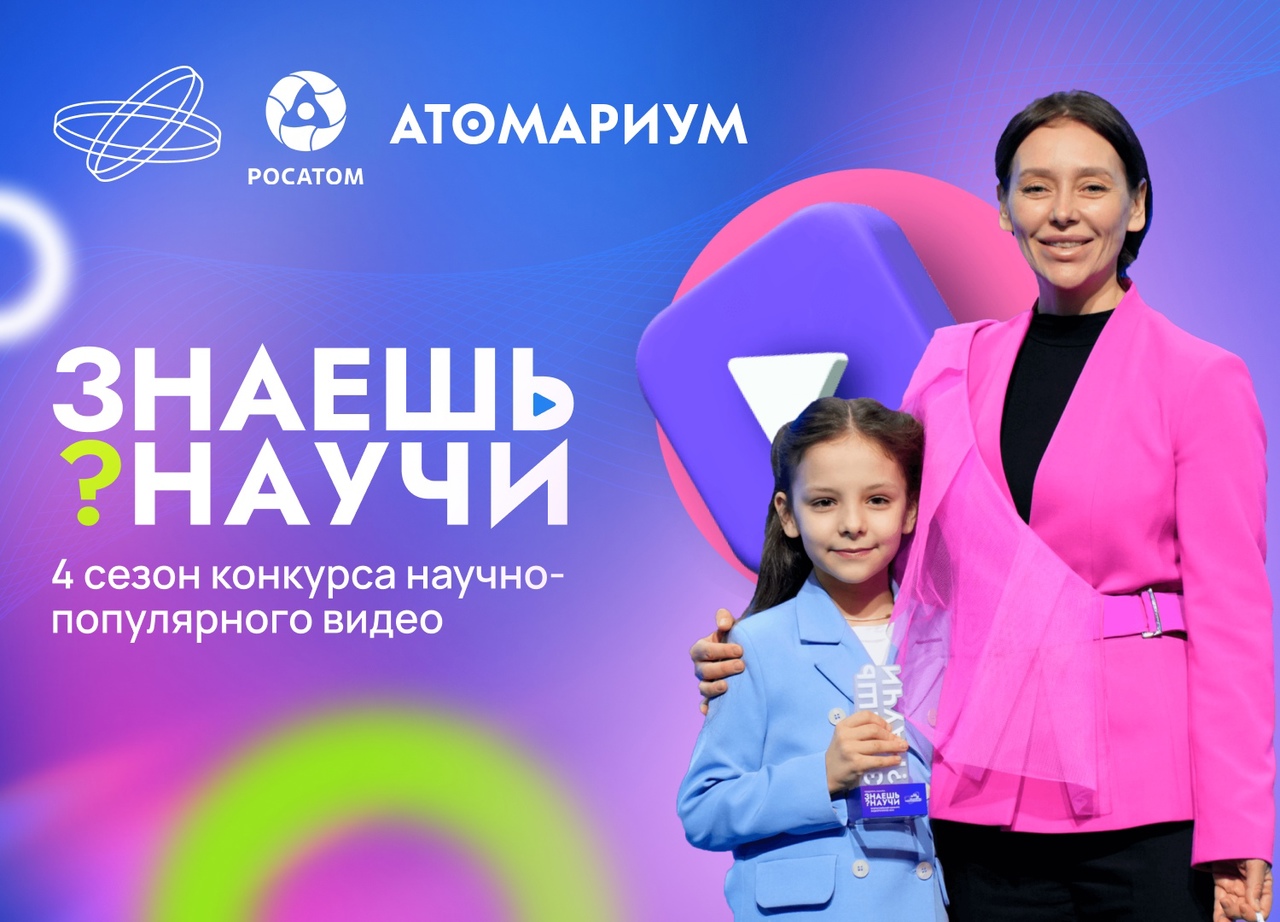 Названы победители конкурса «Знаешь?Научи!»..