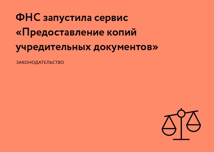 Управление напоминает о возможностях нового сервиса.