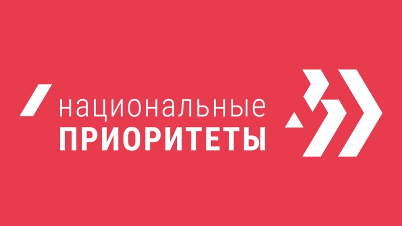 АНО &quot;Национальные приоритеты&quot; информирует об актуальных федеральных кампаниях.