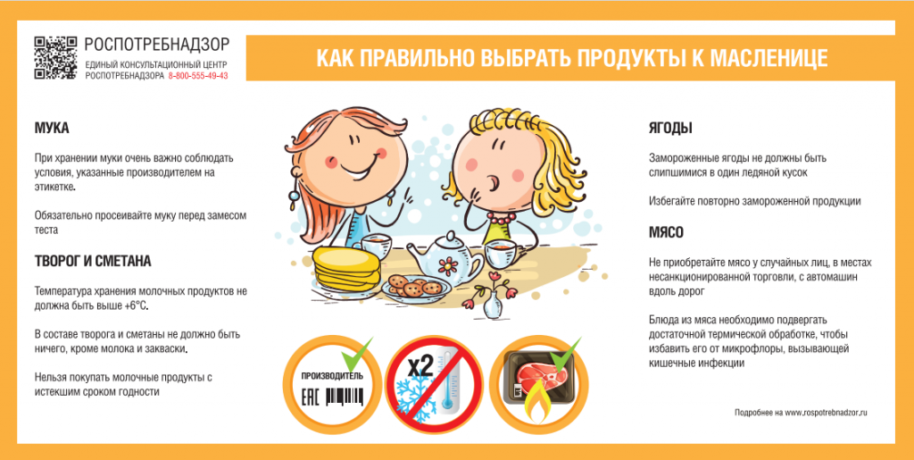 А на носу – Масленица….
