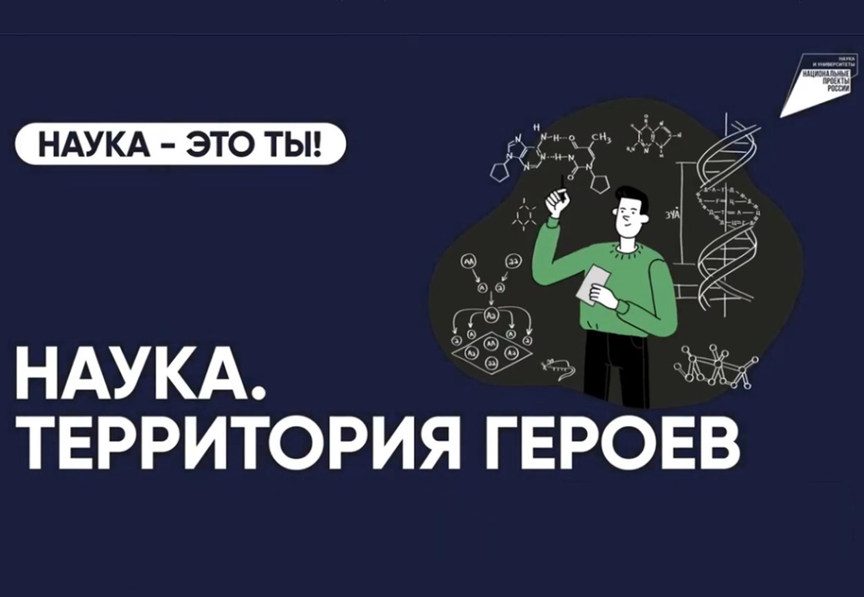 Увлекаетесь наукой и хотите узнать еще больше о мире исследований?.