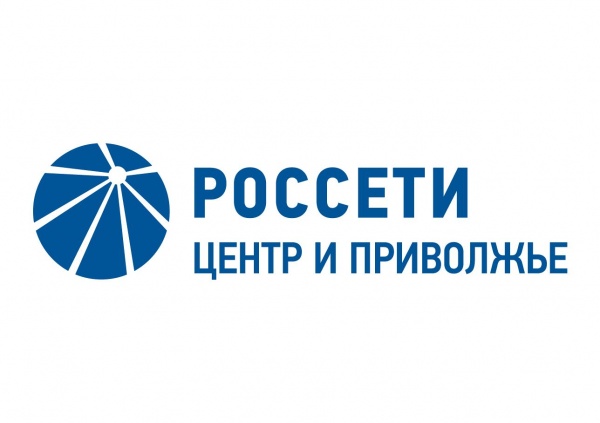 Россети информируют.