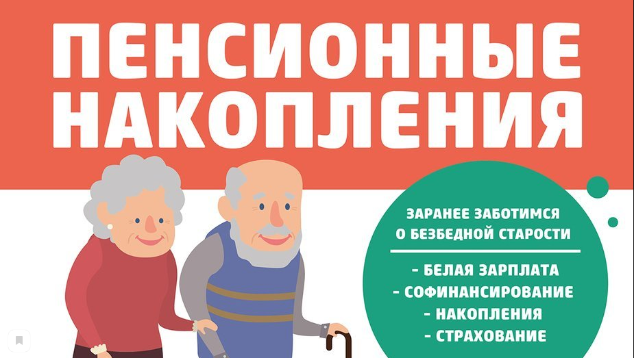 Выплаты из средств пенсионных накоплений получили более 8,5 тысяч  жителей Кировской области в 2023 году.