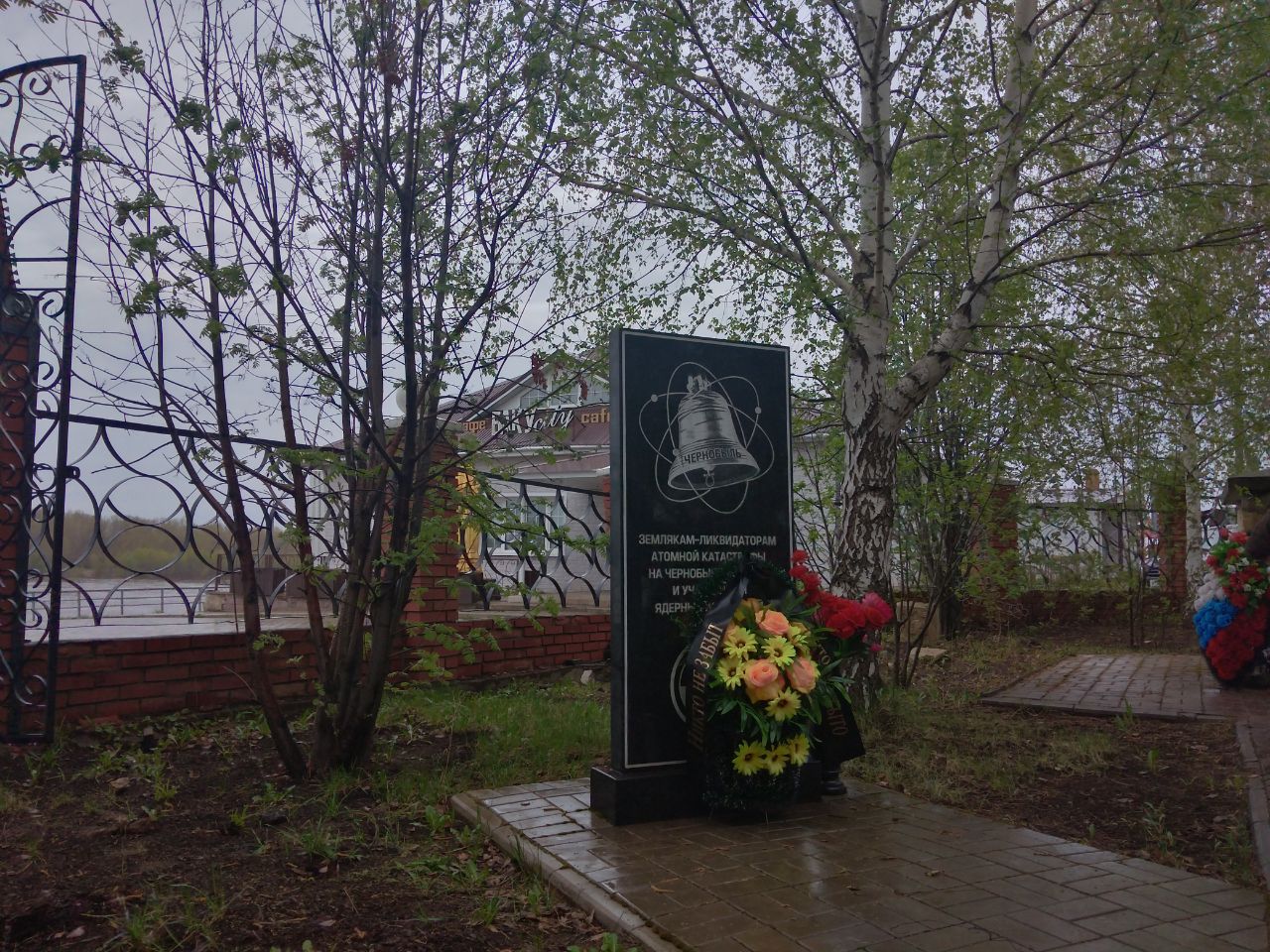 Международный день памяти о чернобыльской катастрофе.