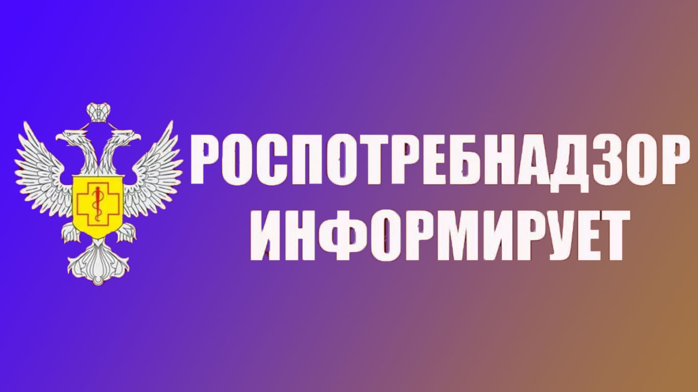 Территориальный отдел Управления Роспотребнадзора по Кировской области в Вятскополянском районе информирует