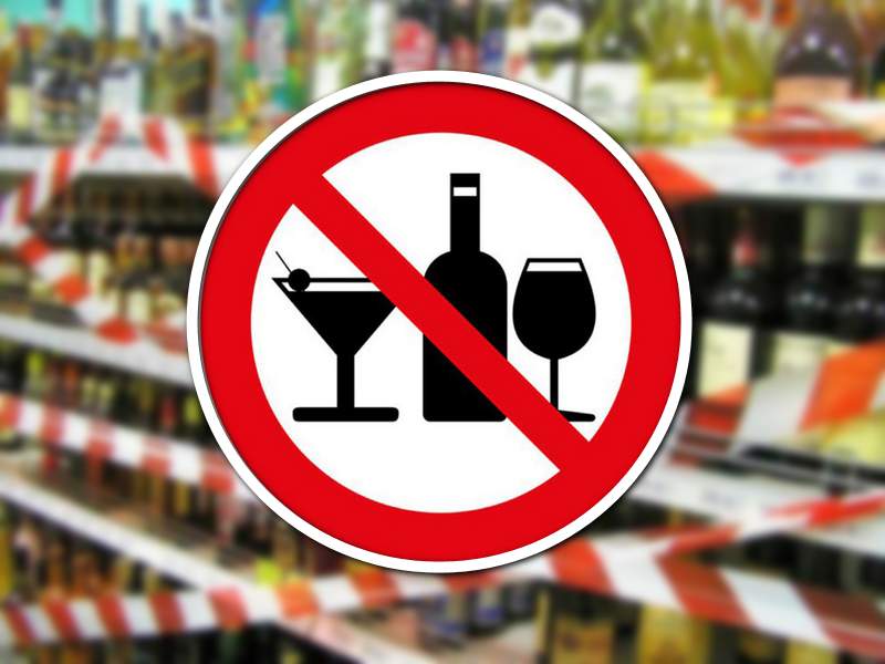 В Кировской области в Международный день защиты детей 1 июня запрещена розничная продажа алкогольной продукции в торговых объектах.