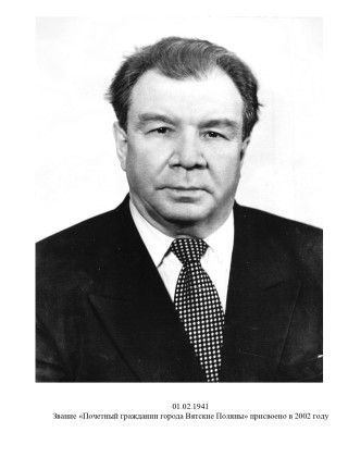 Саламатов Александр Васильевич.