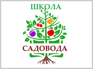 23.03.2023 в 10:00 в зале администрации города состоится занятие «Школы садоводов».