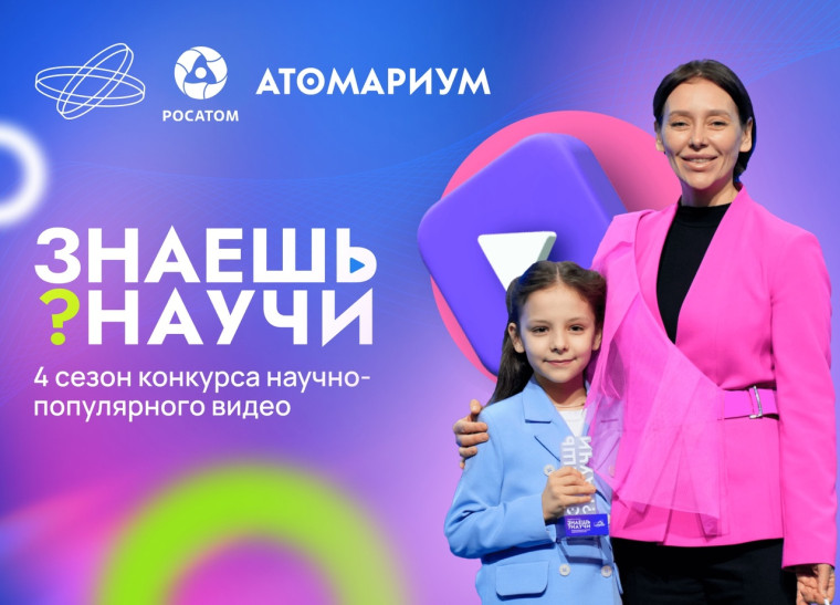 Названы победители конкурса «Знаешь?Научи!».. Названы победители конкурса «Знаешь?Научи!»..