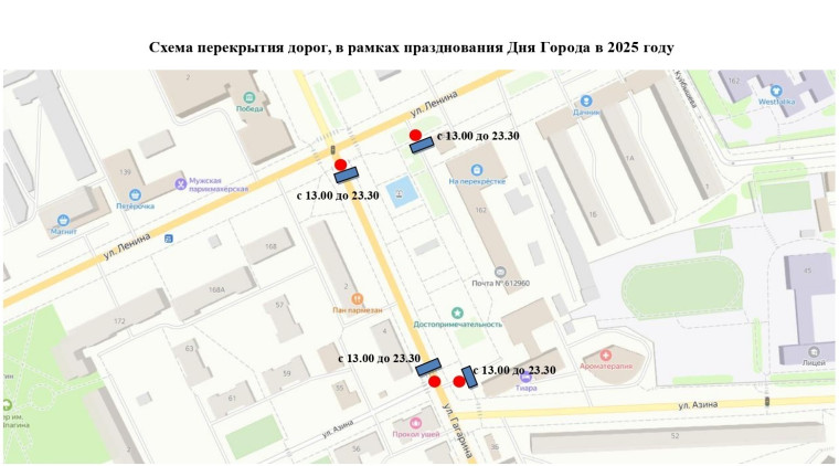 Перекрытие дорог. Перекрытие дорог.