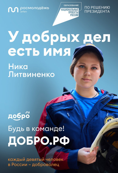 Присоединяйся к волонтёрскому сообществу. Присоединяйся к волонтёрскому сообществу.