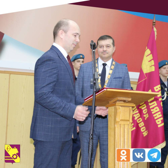 Состоялась торжественная церемония вступления В.А. Машкина в должность главы города..